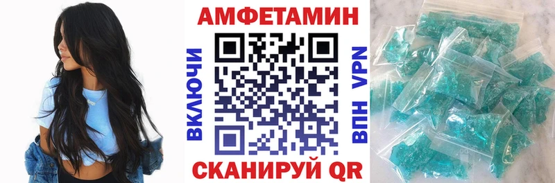АМФЕТАМИН Розовый  Мглин 