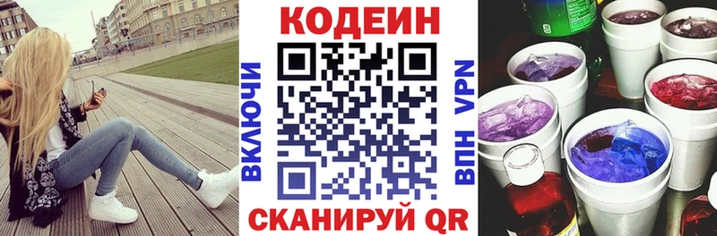 сколько стоит  Мглин  OMG ССЫЛКА  Кодеиновый сироп Lean Purple Drank 
