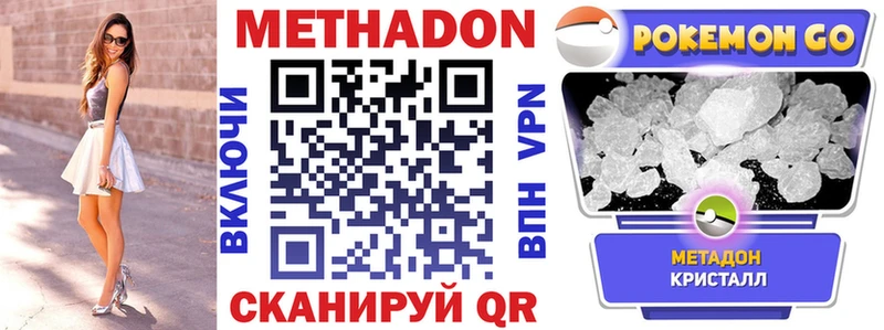 МЕТАДОН мёд  где найти наркотики  Мглин 